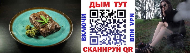 Еда ТГК конопля  Лабинск 