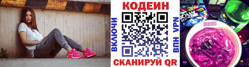 Кодеиновый сироп Lean Purple Drank  Лабинск 
