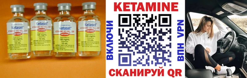 Кетамин VHQ  маркетплейс телеграм  Лабинск 