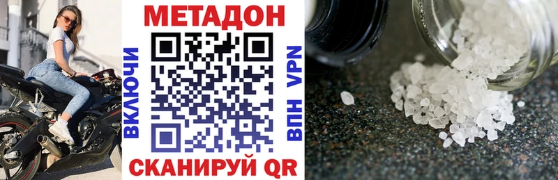 Метадон VHQ  OMG как зайти  Лабинск 